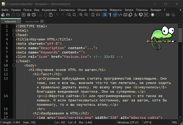 HTML-редактор Notepad++