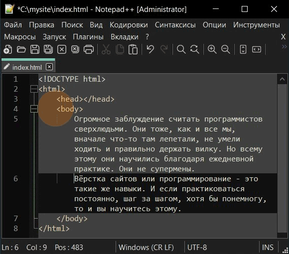 Разметка текста в HTML