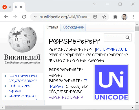 Кодировка HTML-документа