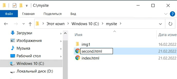 Создание второй страницы сайта
