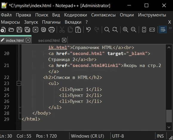 Маркированный список